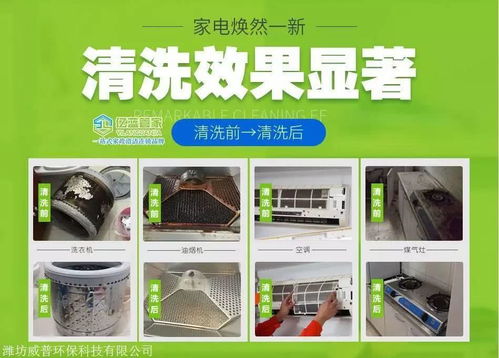 家電清洗為何成為家政服務新寵？